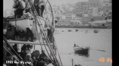 أيام نكبة| فيديو نادر جداً لميناء يافا عام 1921 